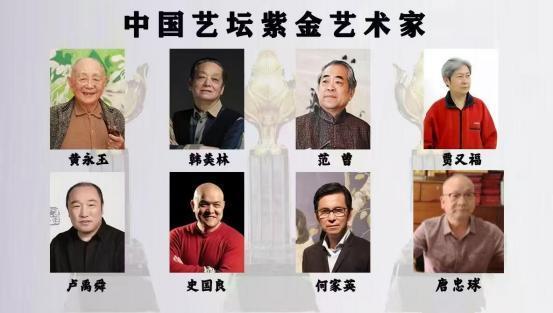 ​唐忠球——中国艺坛紫金艺术家