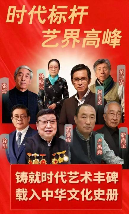 ​郭银峰——《时代标杆艺界高峰》彰显当代艺术精神