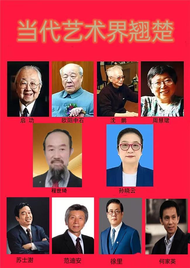 程世琦——当代艺术界翘楚