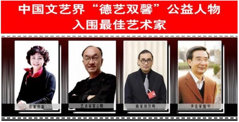 常立明——中国文艺界【德艺双馨】公益人物