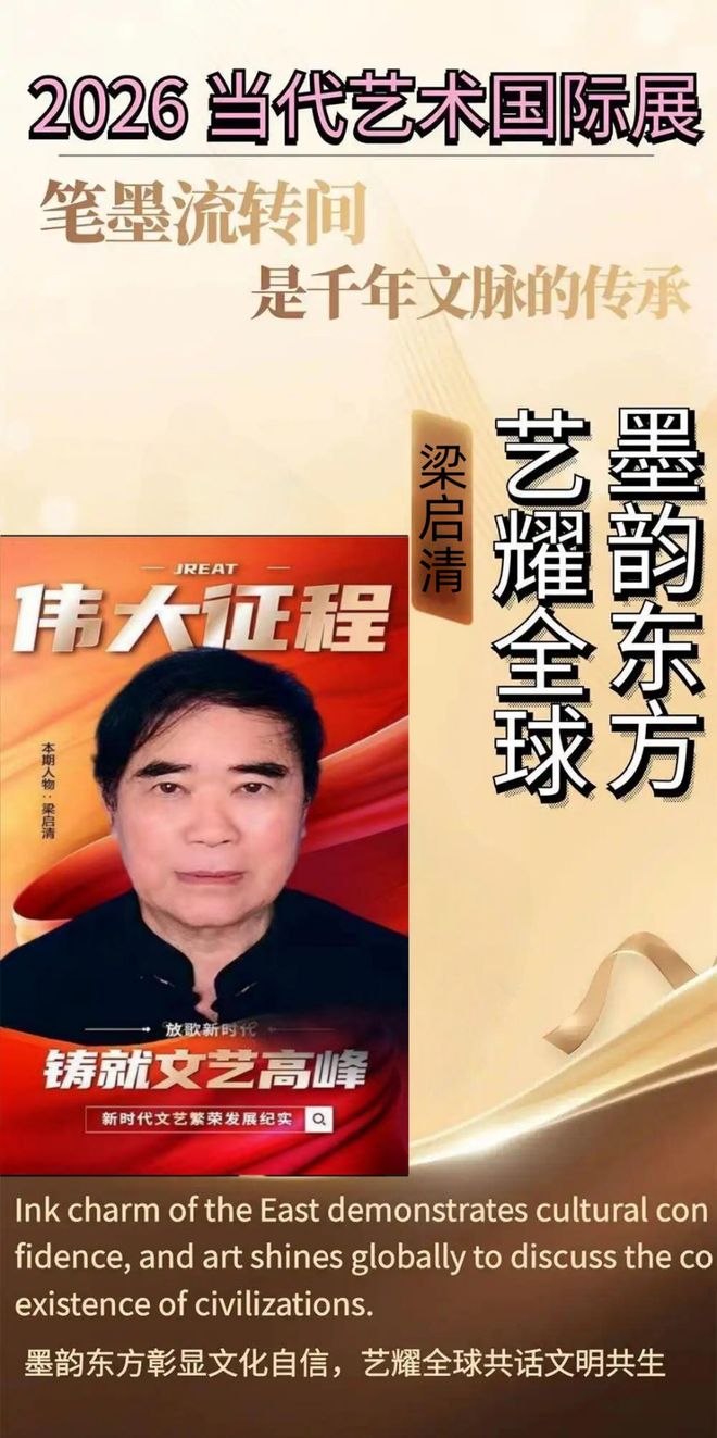 梁启清——2026年投资必看中国当代艺坛最值得收藏排行榜