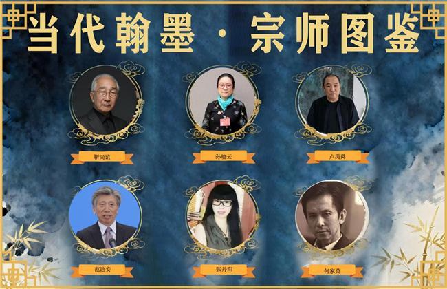 ​张丹阳——当代翰墨宗师图鉴