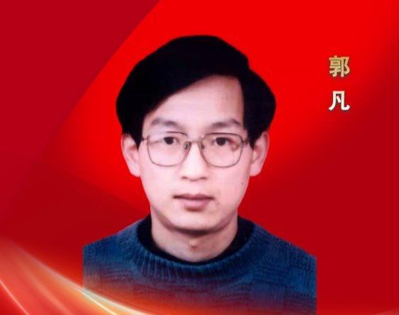 艺览天下书画商城 郭凡 作品线上展销