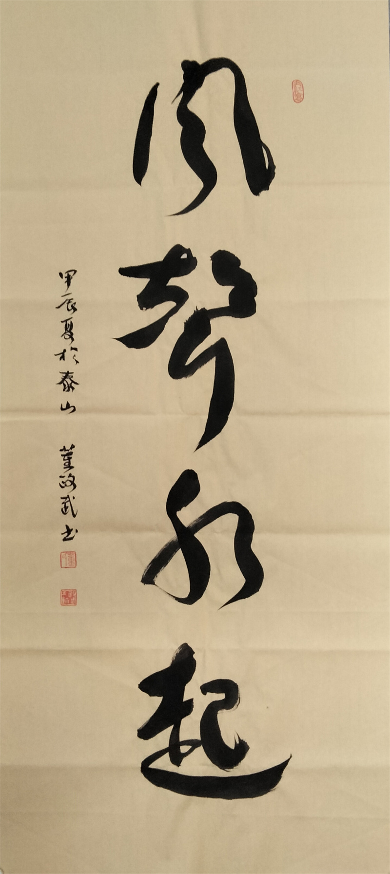 太极金刚体书法《风声水起》136x60