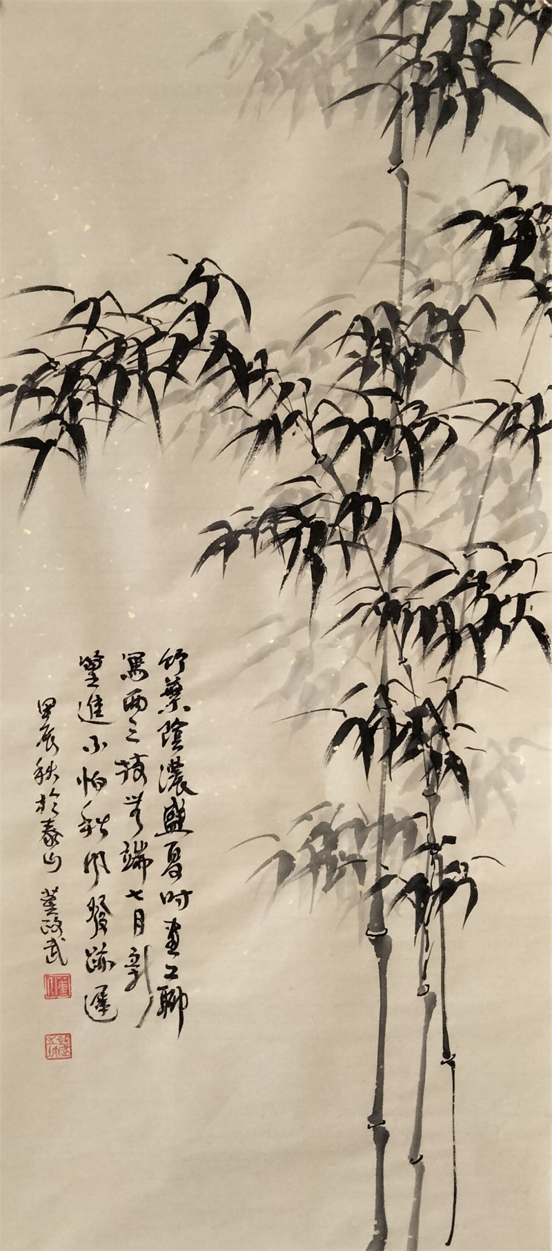 《秋篁图》100x50