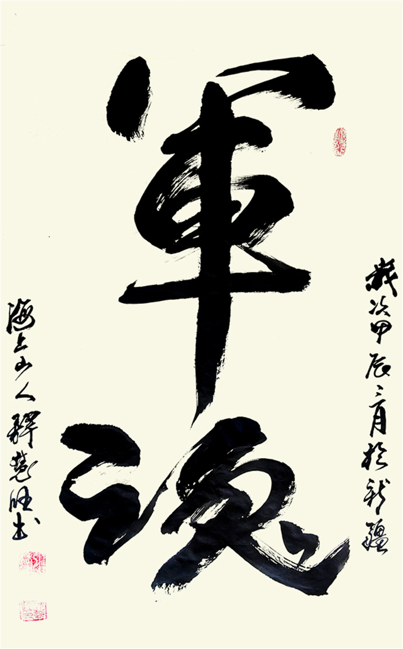 微信图片_20240824144211