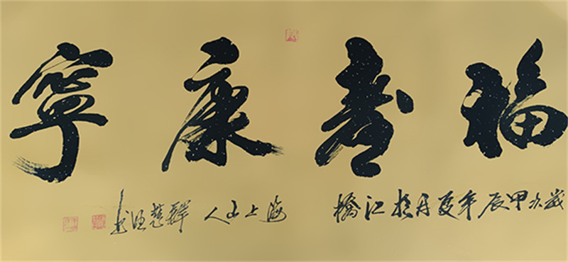 微信图片_20240824144205