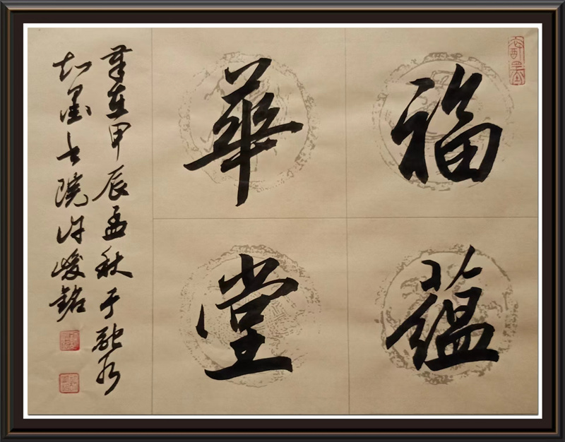 微信图片_20240824134230