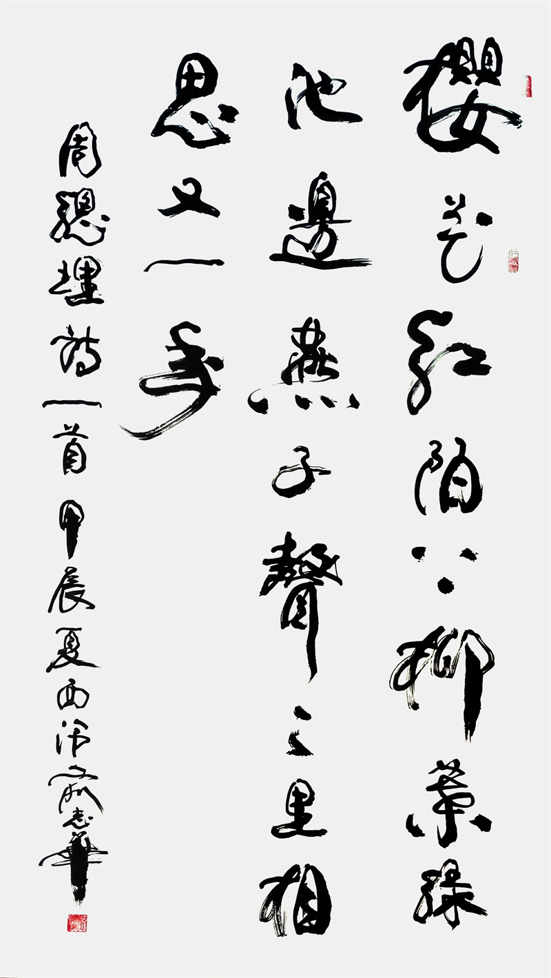 微信图片_20240828112348