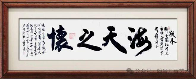 海之天怀   137cm×34cm       价格             18万
