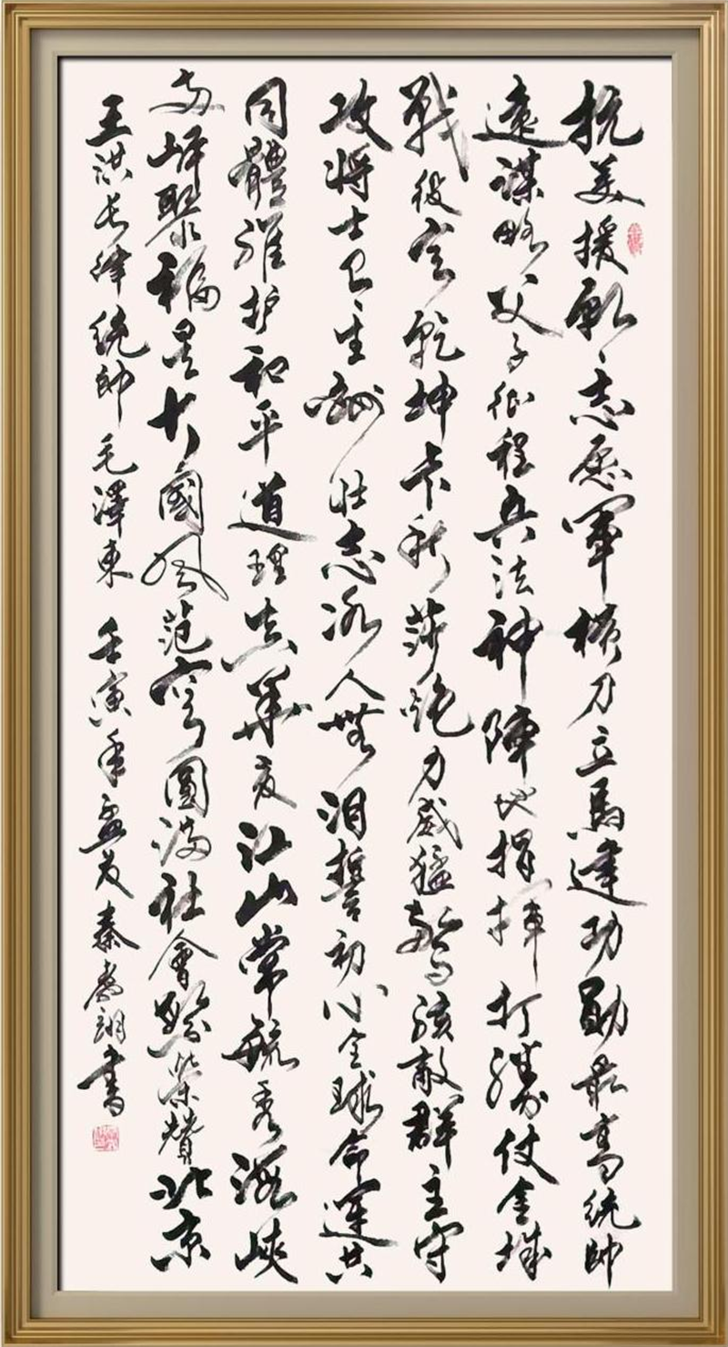 抗美援朝……王洪长律统帅毛泽东137CmX68cm   价格       38万