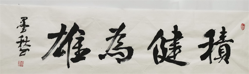微信图片_20240828150406