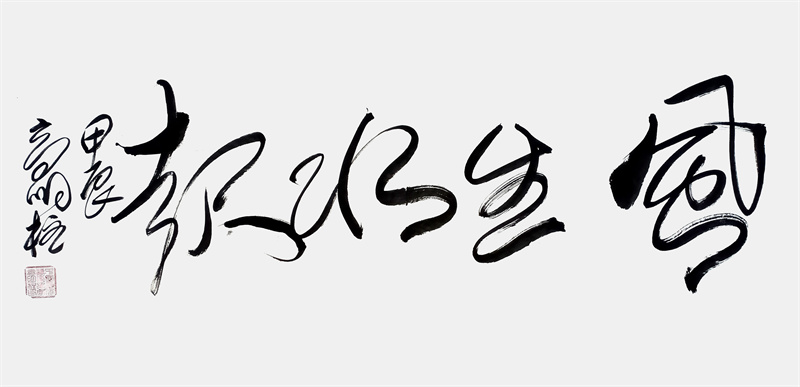 微信图片_20240826145628