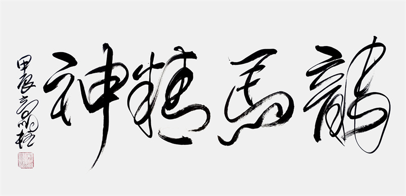 微信图片_20240826145626