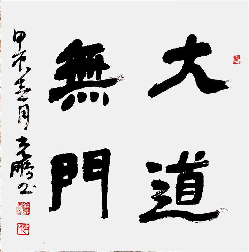 微信图片_20240912170354