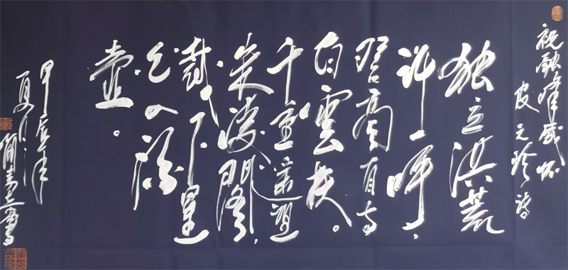 书法祝融峰138㎝X68㎝价8万