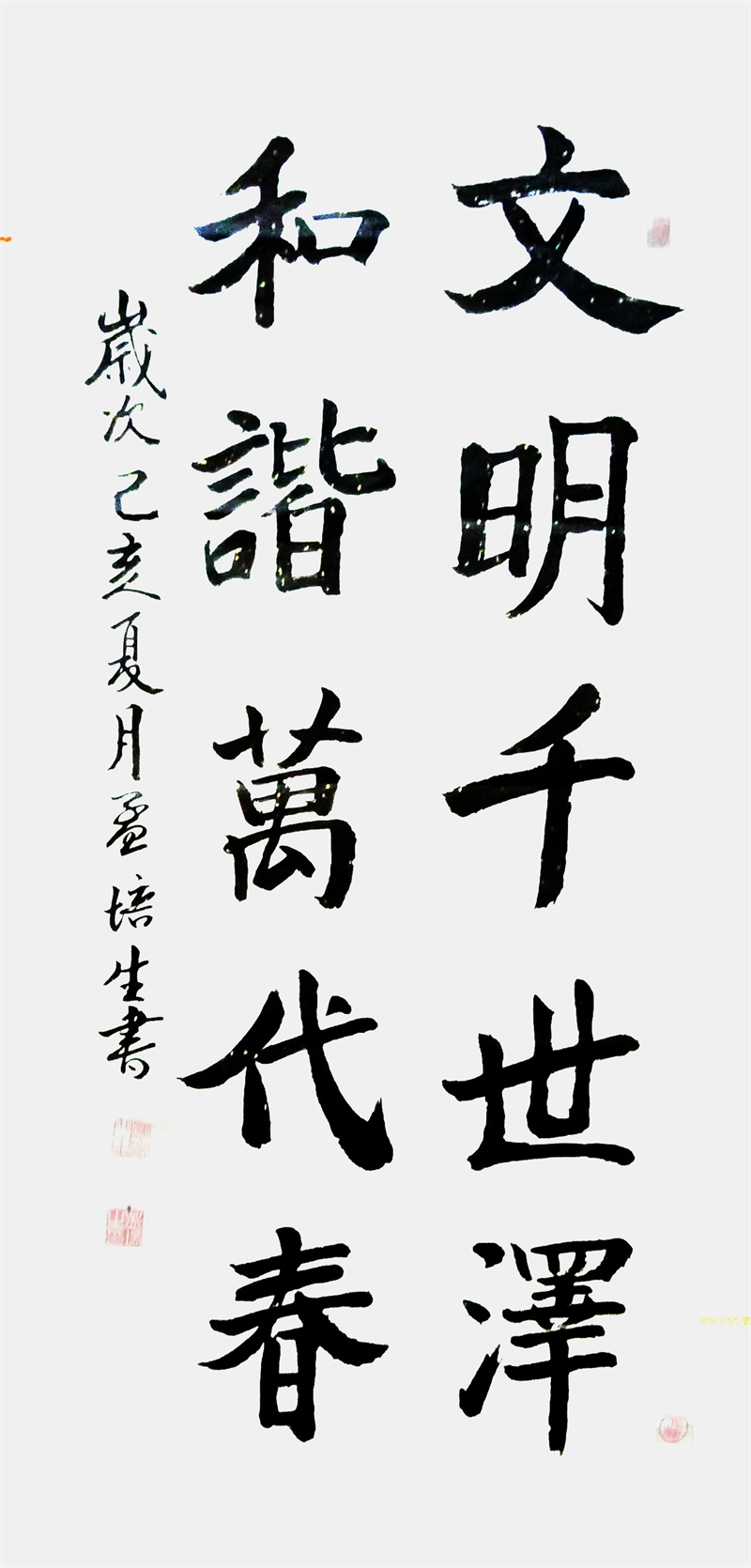 微信图片_20240914154209