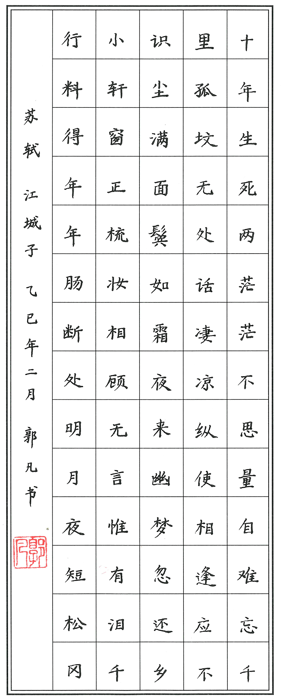 第9页-9