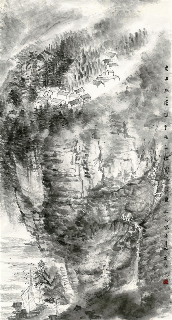 07 《云山幽居图》刘爱红 （180x97）