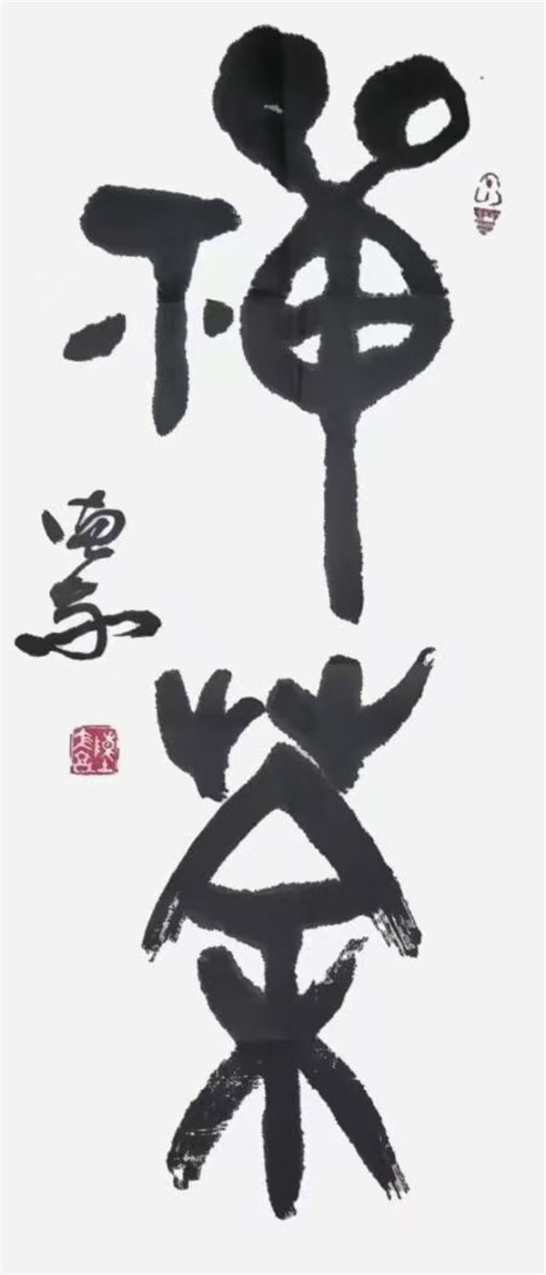 微信图片_2026-02-04_092031_420