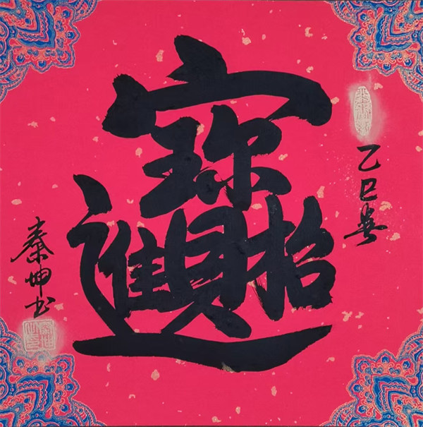 微信图片_2026-03-07_092542_403