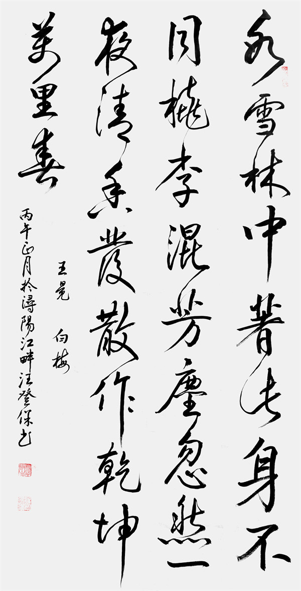 微信图片_2026-03-23_094752_608