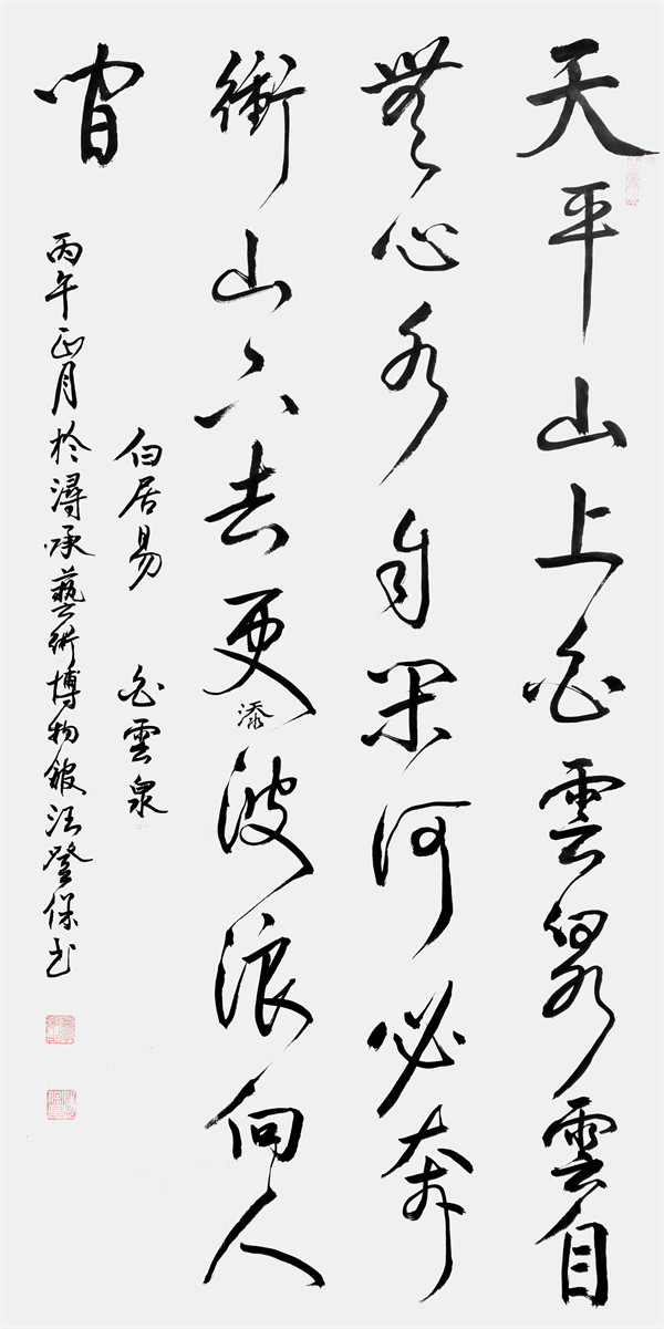 微信图片_2026-03-23_094758_665