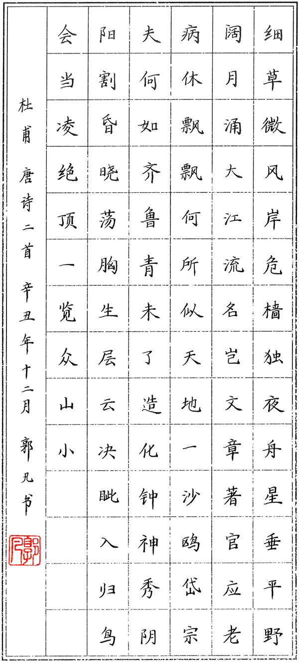 郭凡作品十幅_01