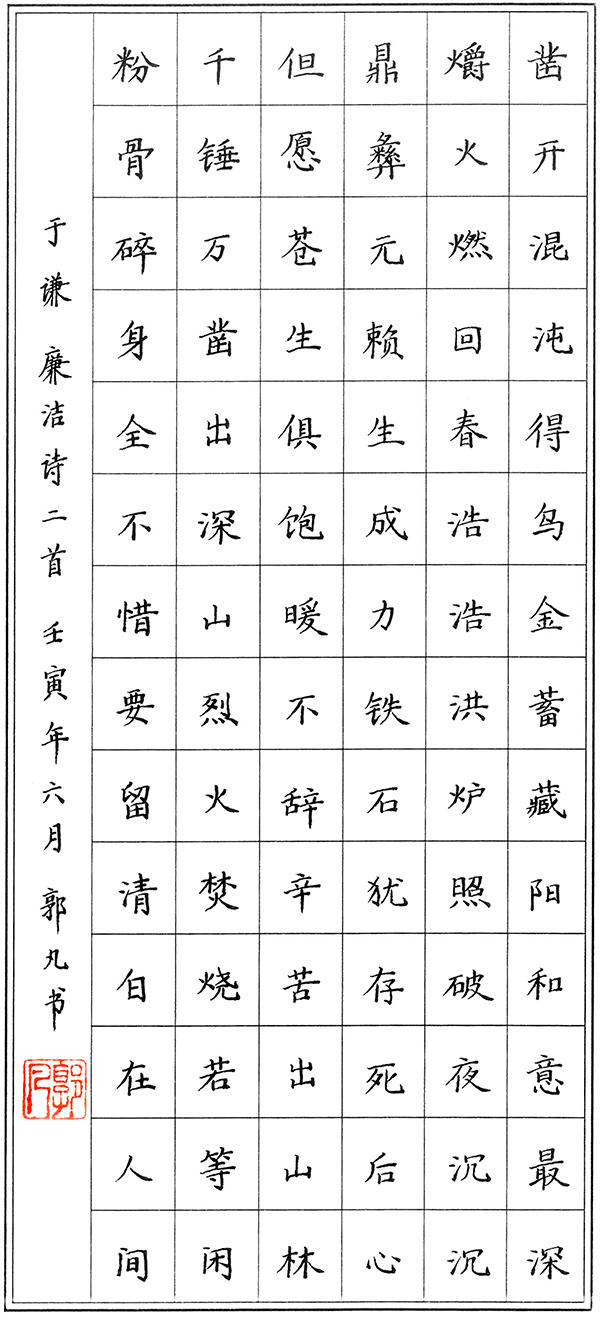 郭凡作品十幅_03