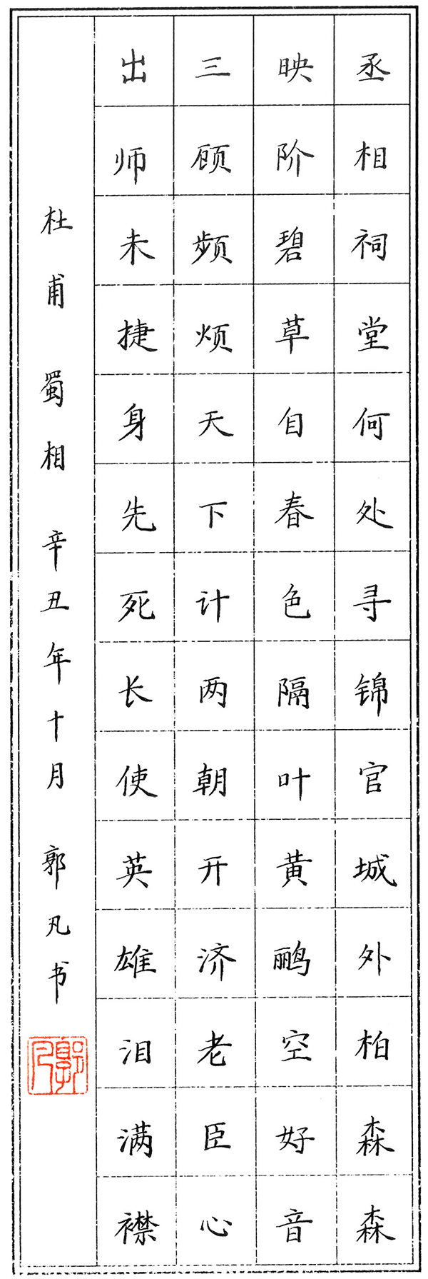 郭凡作品十幅_04