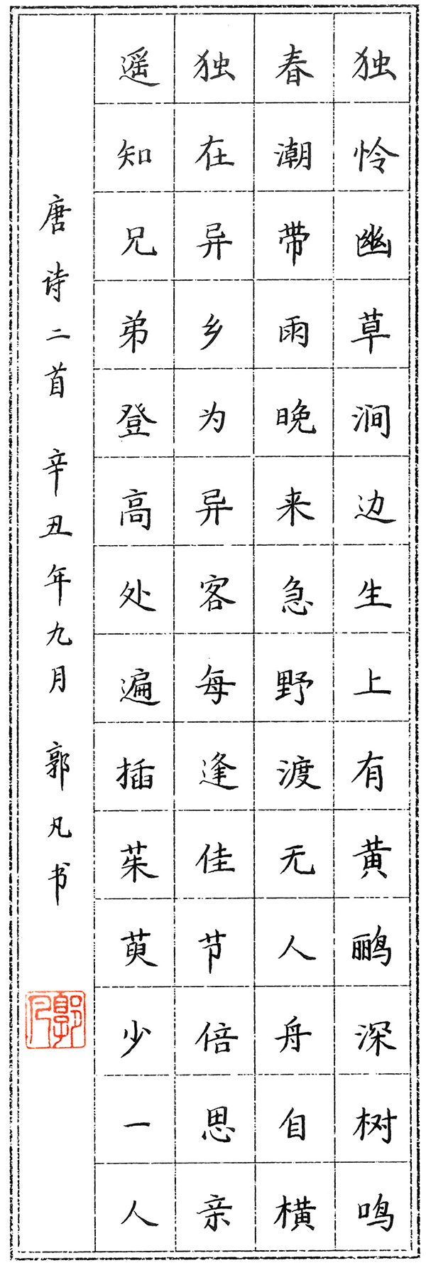 郭凡作品十幅_05