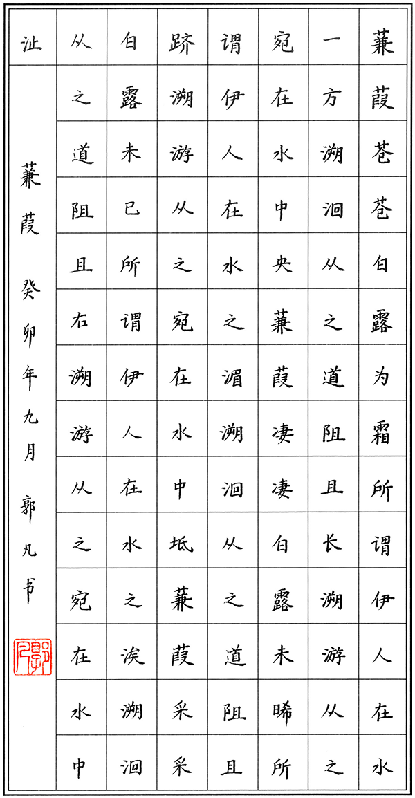 郭凡作品十幅_06