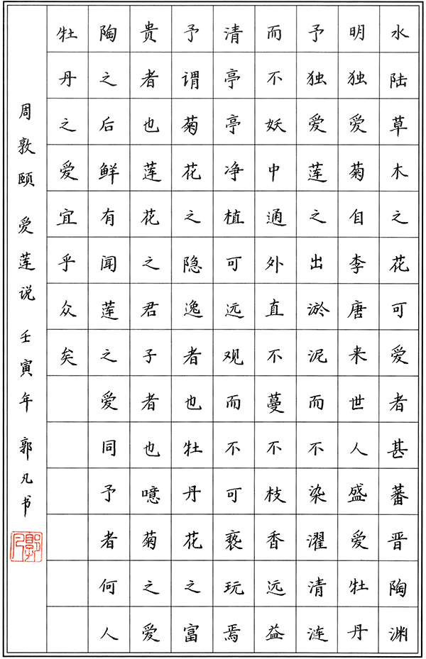 郭凡作品十幅_07